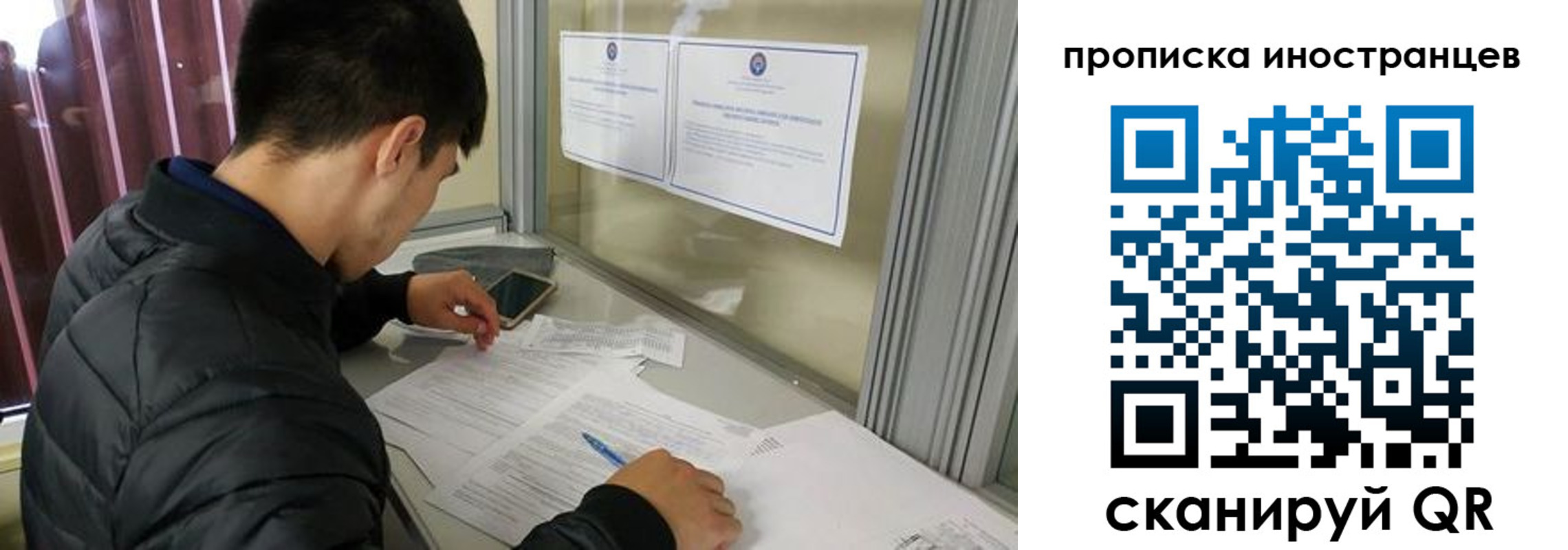прописка в Евпатории