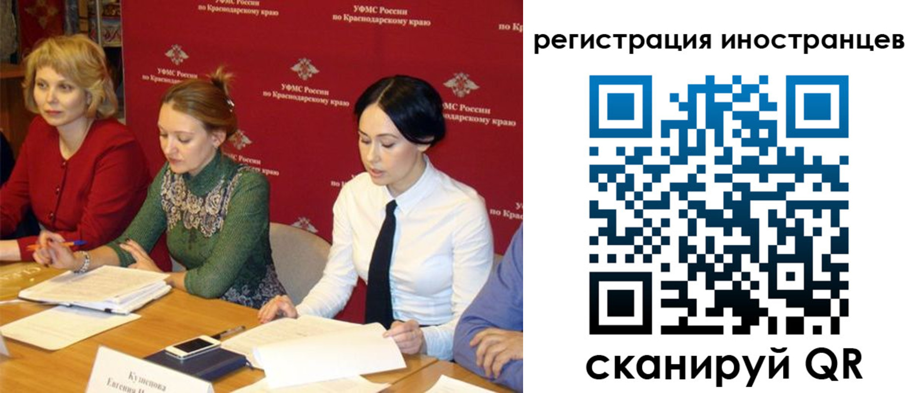 прописка штамп в Евпатории