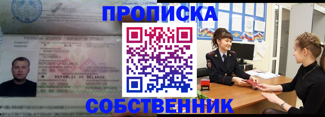 пропишу в квартире в Евпатории