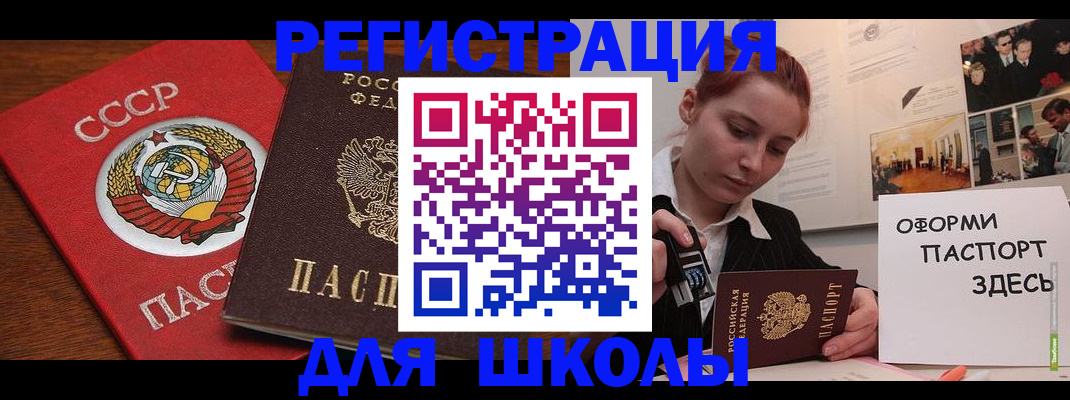 временная регистрация собственник в Евпатории