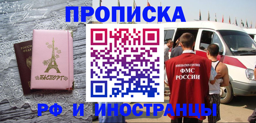 прописка поиск в Евпатории