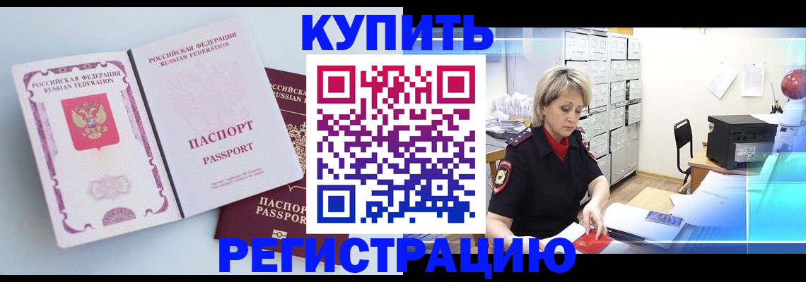 прописка для военкомата в Евпатории