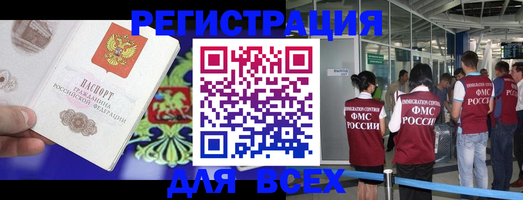 прописка поиск в Евпатории