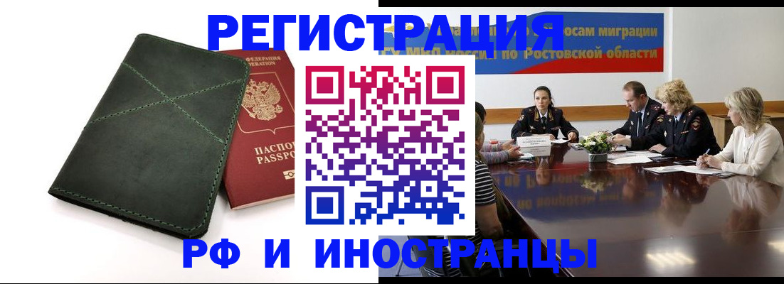 где прописаться в Евпатории