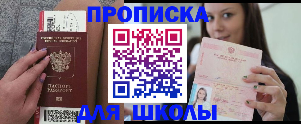 прописка гарантия в Евпатории