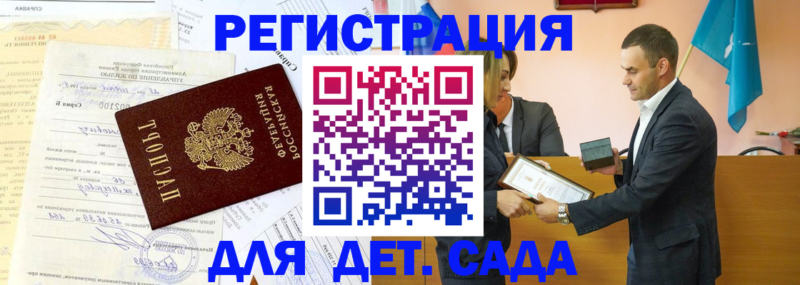 прописка в Евпатории